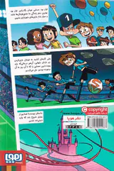 ته جدولی جلد نهم راز بارش شهابی